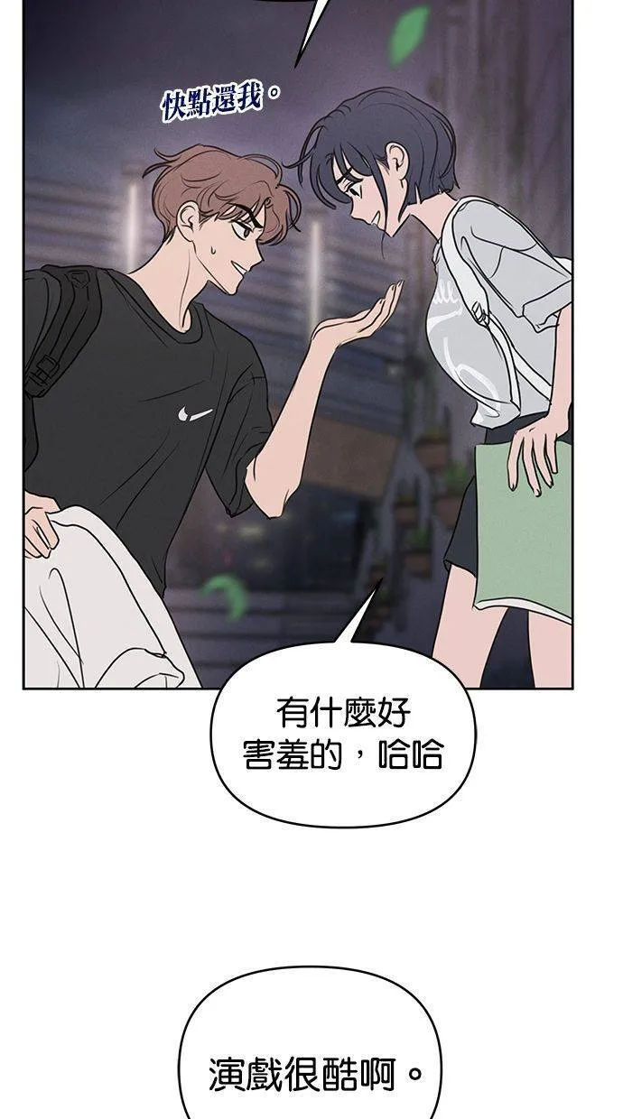 外传2 元智旻和张柔恩(2) 第60页