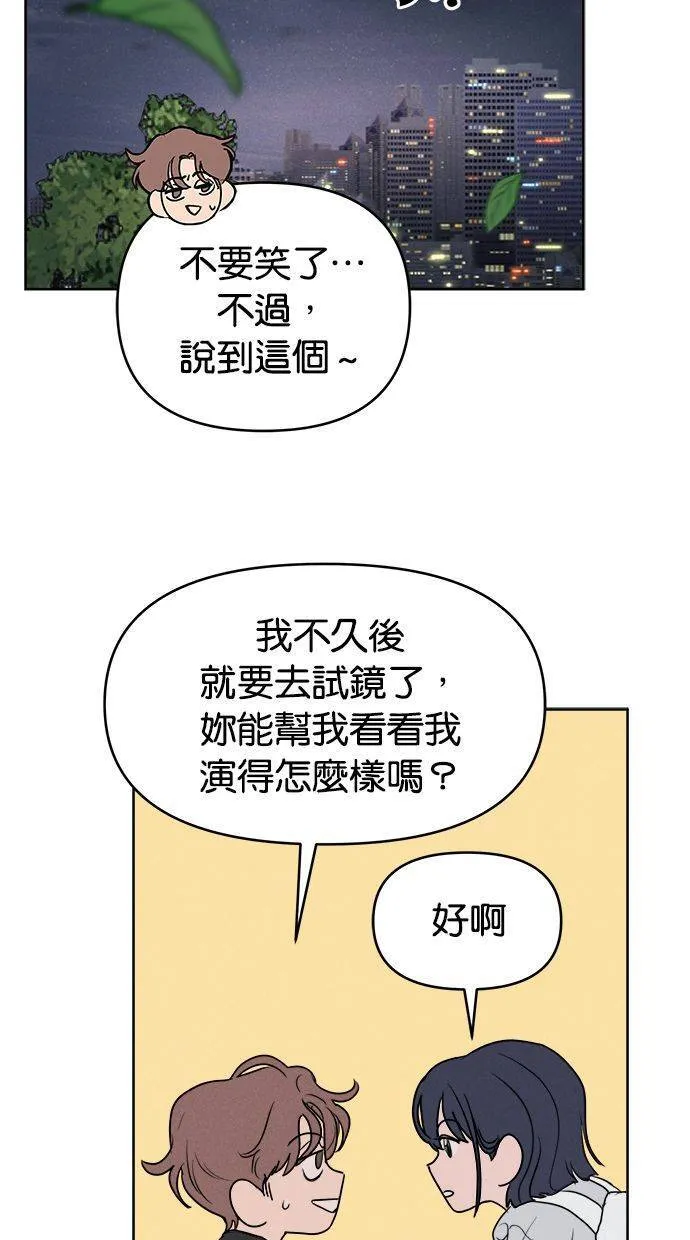 外传2 元智旻和张柔恩(2) 第62页