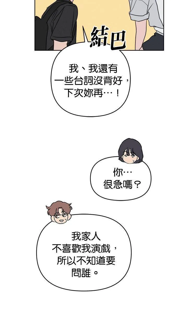 外传2 元智旻和张柔恩(2) 第63页