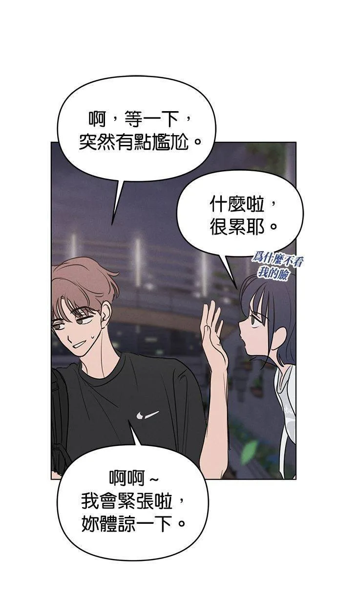 外传2 元智旻和张柔恩(2) 第67页