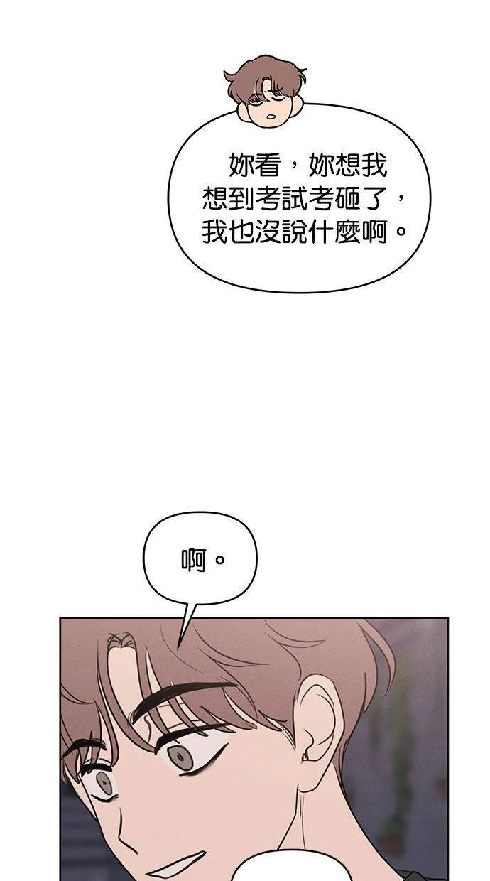 外传2 元智旻和张柔恩(2) 第68页