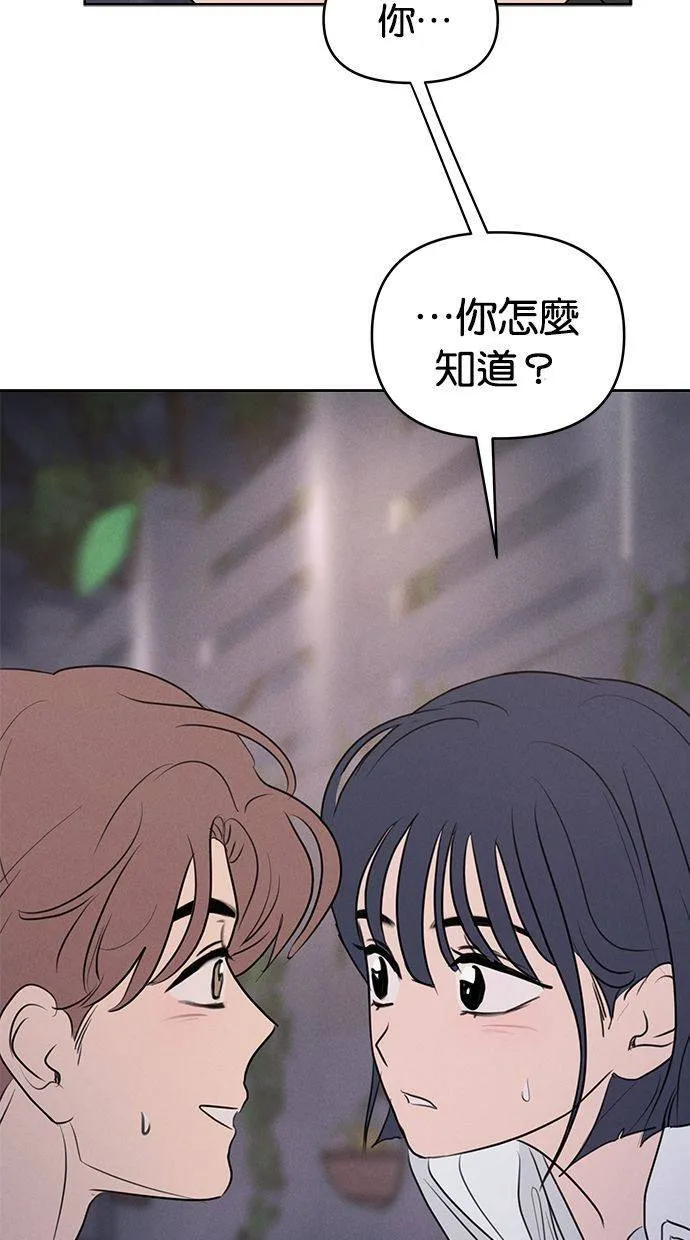 外传2 元智旻和张柔恩(2) 第69页