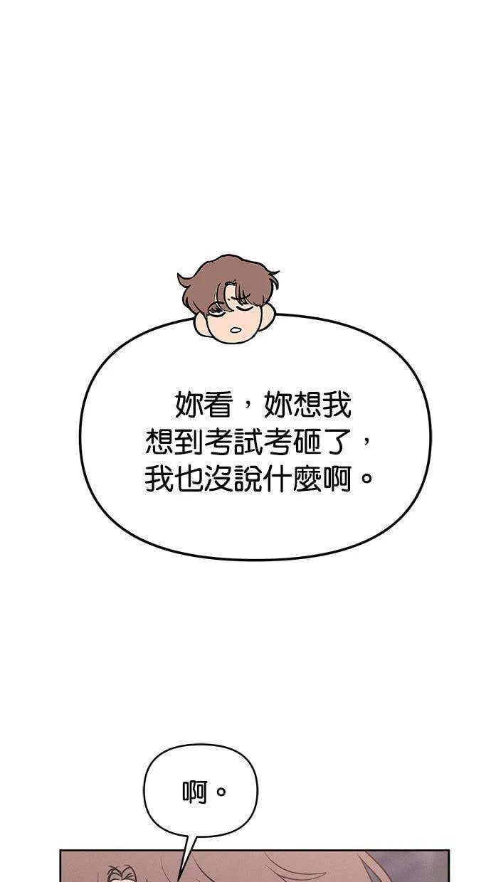 外传3 元智旻和张柔恩(3) 第1页