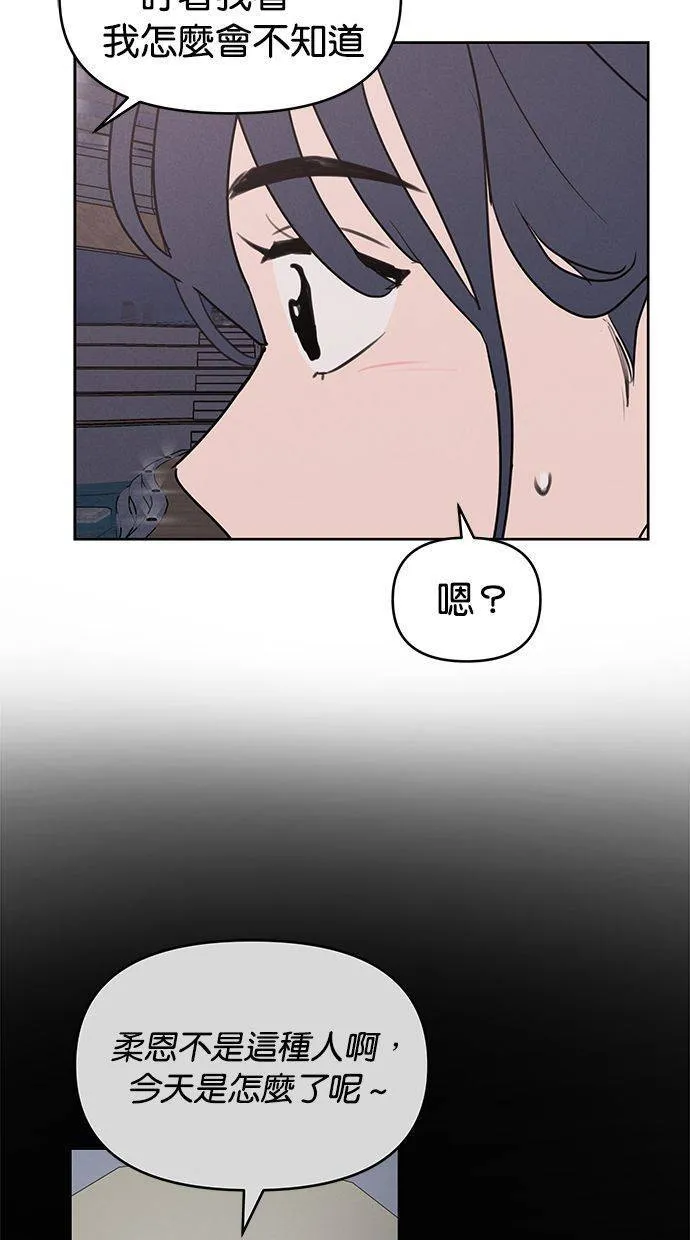 外传3 元智旻和张柔恩(3) 第4页