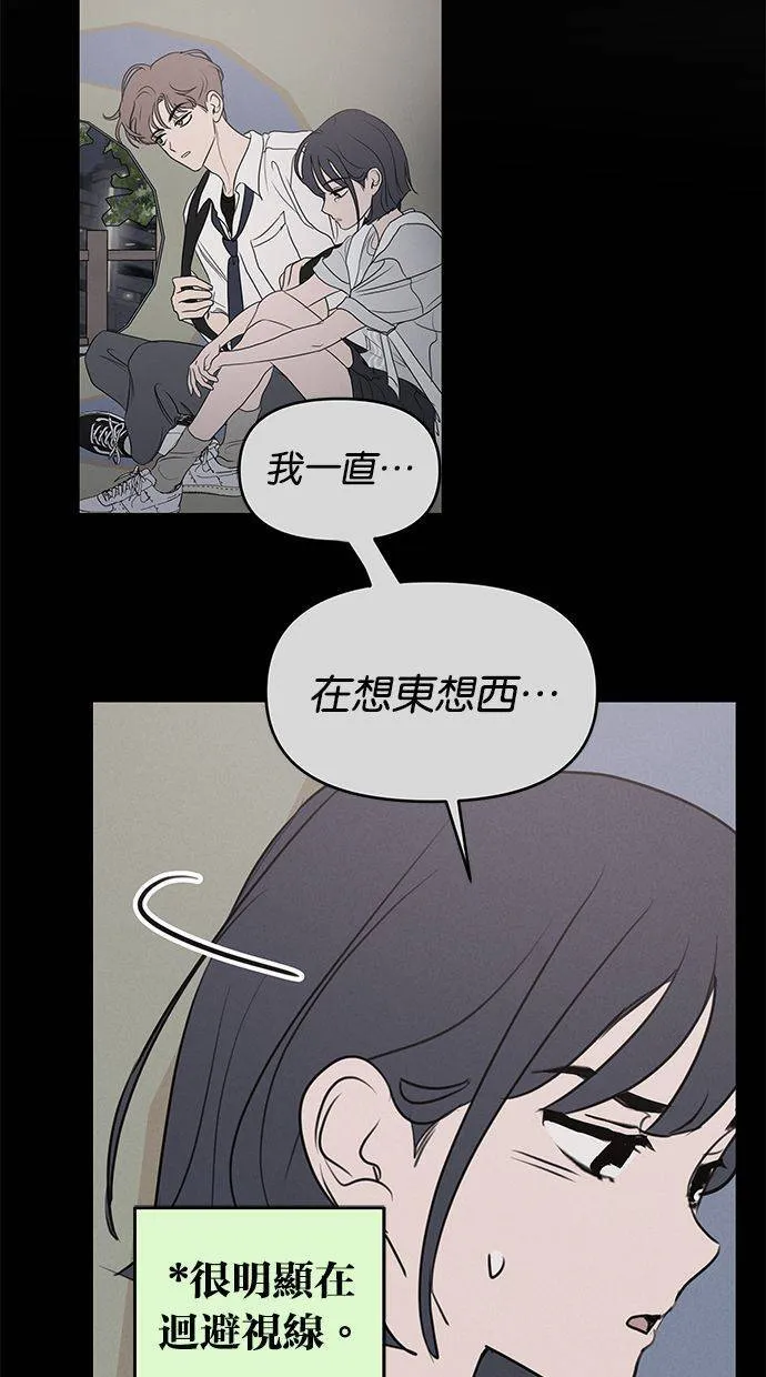 外传3 元智旻和张柔恩(3) 第5页
