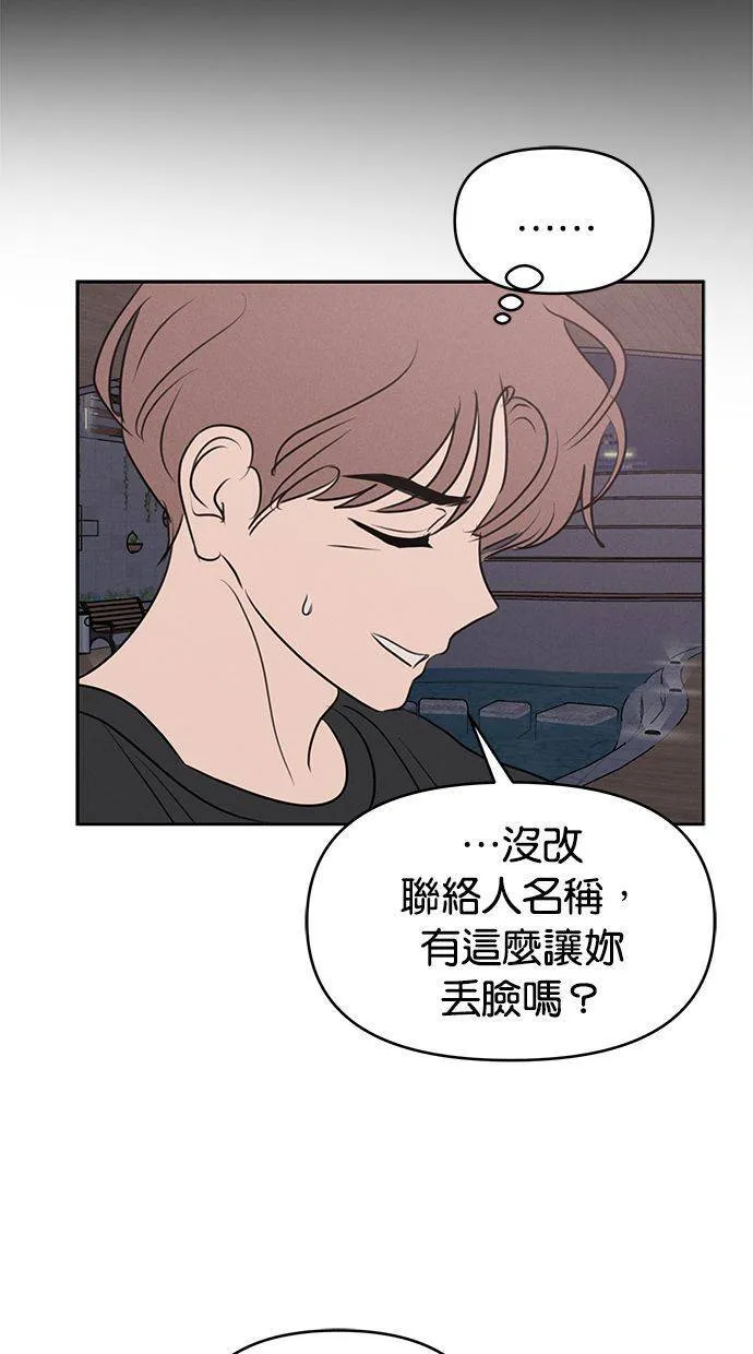 外传3 元智旻和张柔恩(3) 第7页