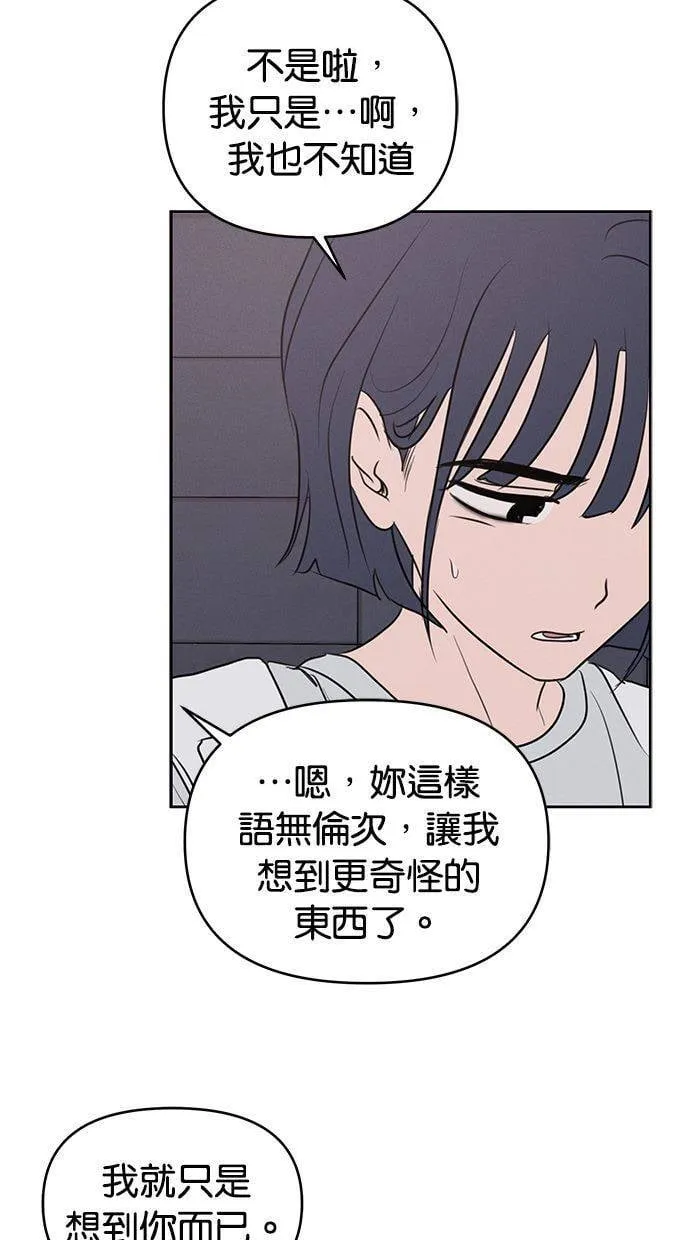 外传3 元智旻和张柔恩(3) 第8页
