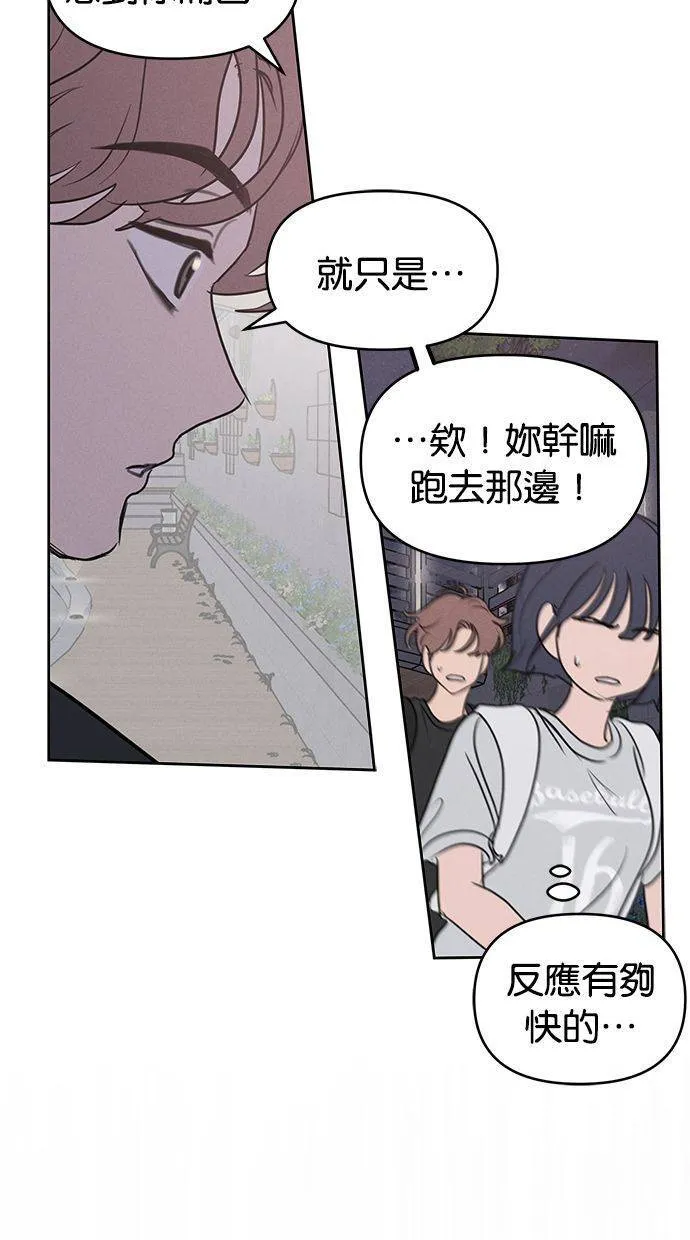 外传3 元智旻和张柔恩(3) 第9页