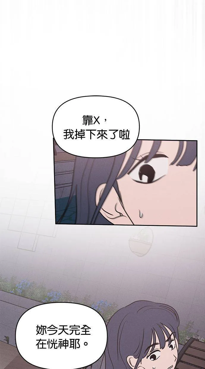 外传3 元智旻和张柔恩(3) 第11页
