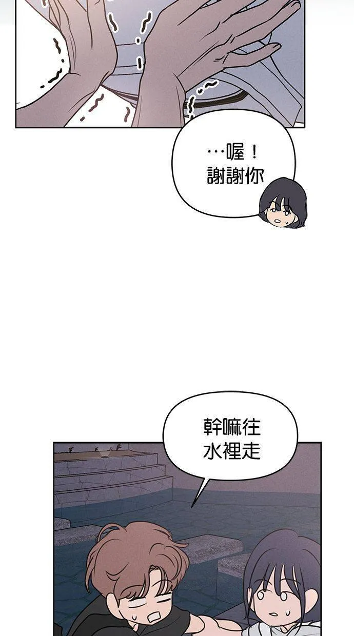 外传3 元智旻和张柔恩(3) 第13页