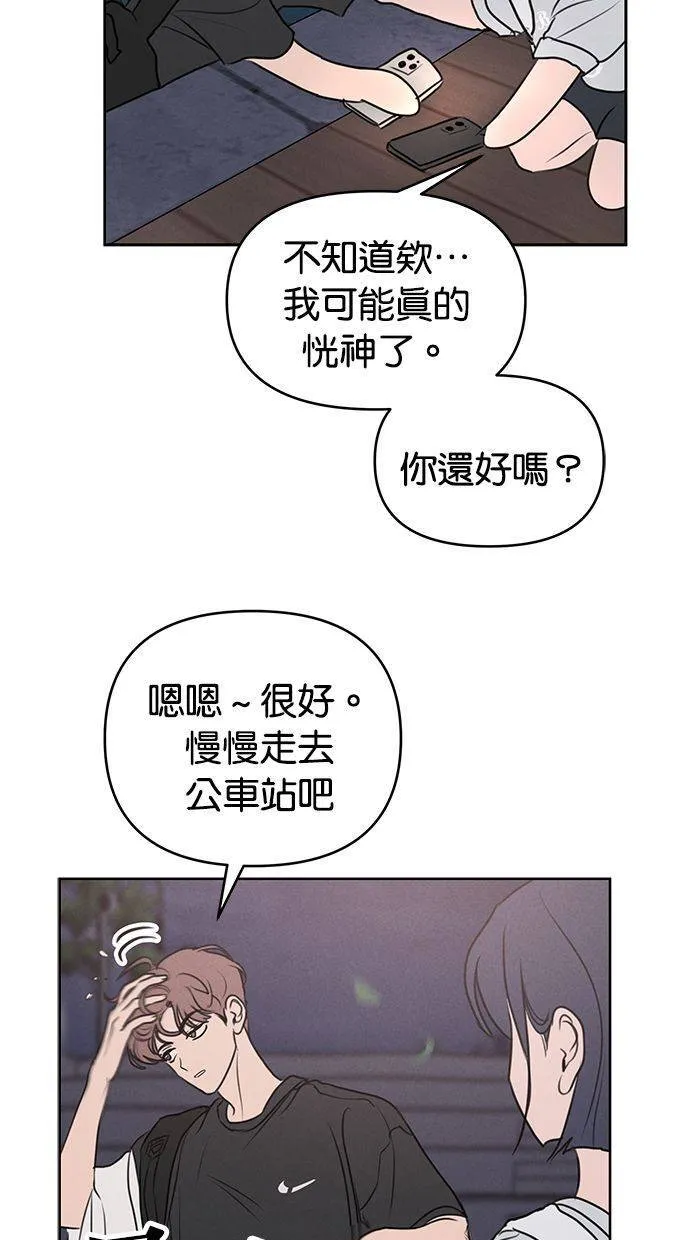 外传3 元智旻和张柔恩(3) 第14页