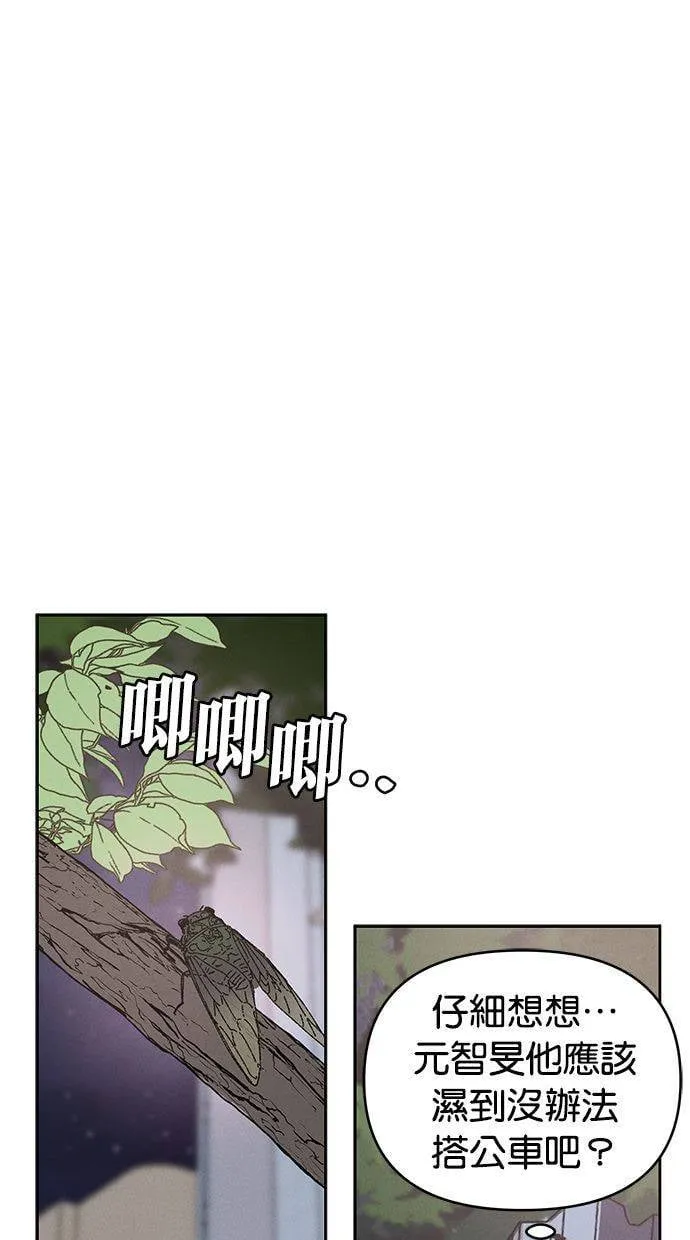 外传3 元智旻和张柔恩(3) 第16页