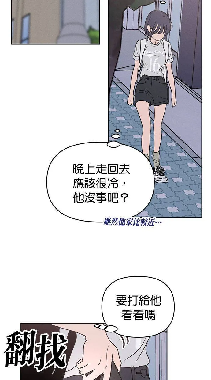 外传3 元智旻和张柔恩(3) 第17页