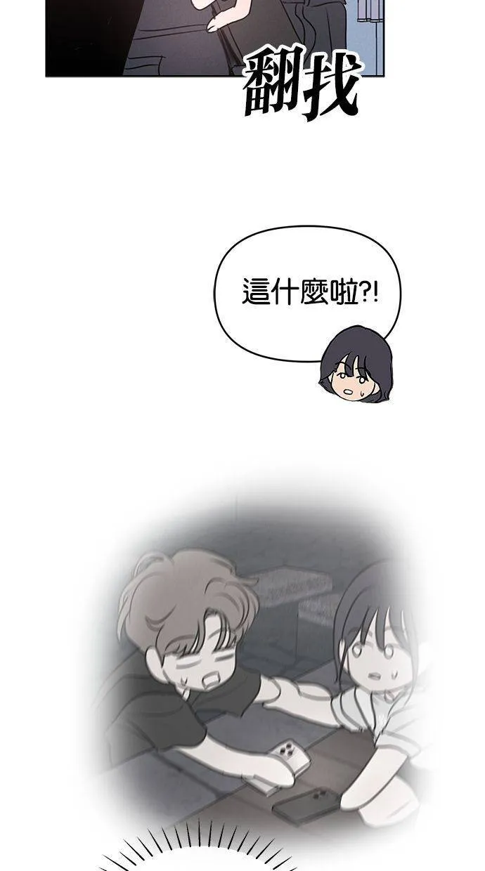 外传3 元智旻和张柔恩(3) 第18页