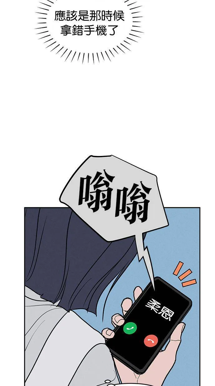 外传3 元智旻和张柔恩(3) 第19页