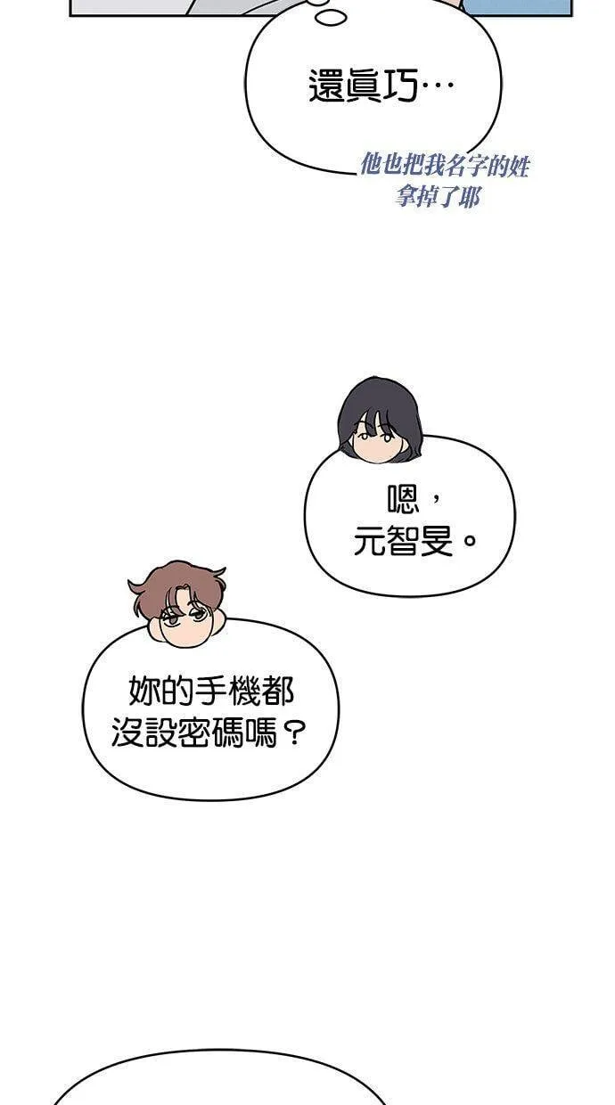 外传3 元智旻和张柔恩(3) 第20页