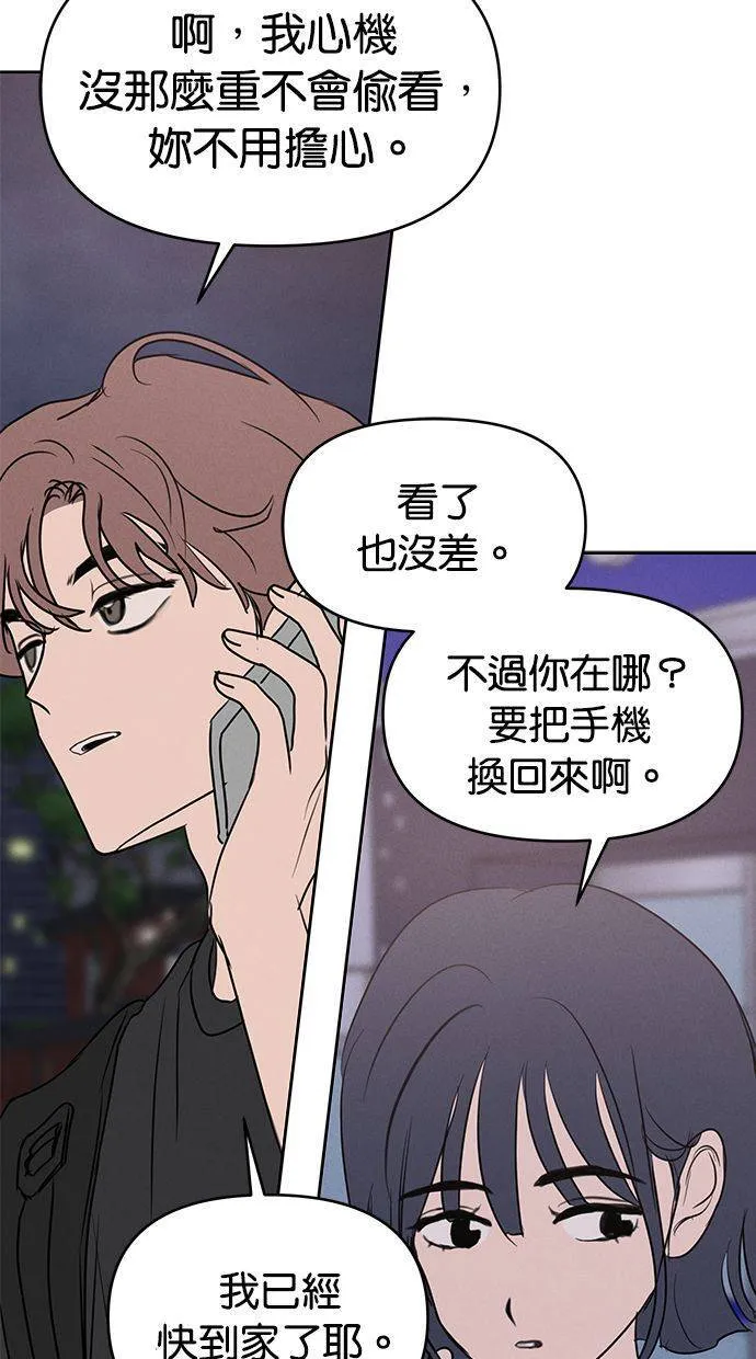 外传3 元智旻和张柔恩(3) 第21页