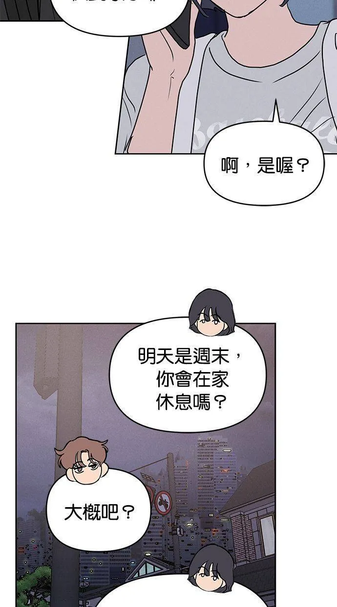 外传3 元智旻和张柔恩(3) 第22页