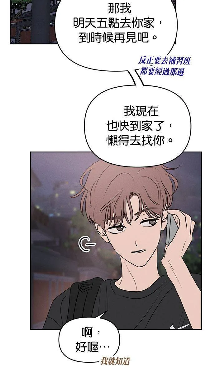 外传3 元智旻和张柔恩(3) 第23页