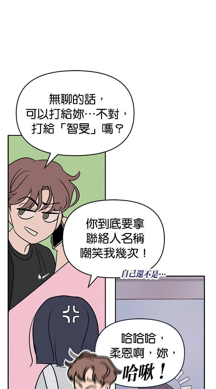 外传3 元智旻和张柔恩(3) 第24页