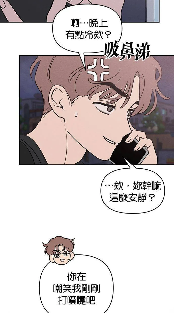 外传3 元智旻和张柔恩(3) 第26页