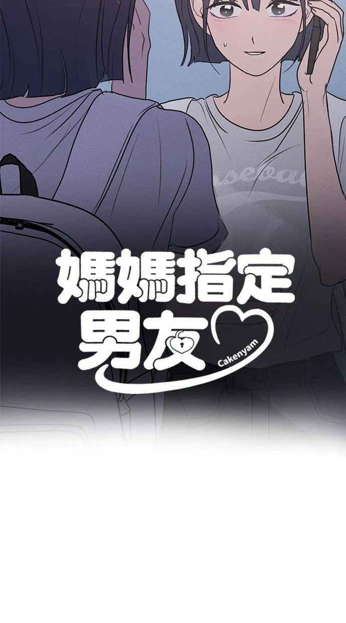 外传3 元智旻和张柔恩(3) 第28页