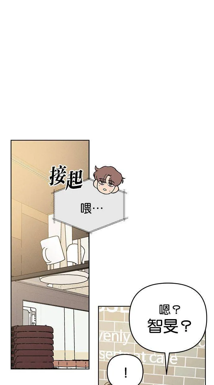 外传3 元智旻和张柔恩(3) 第29页