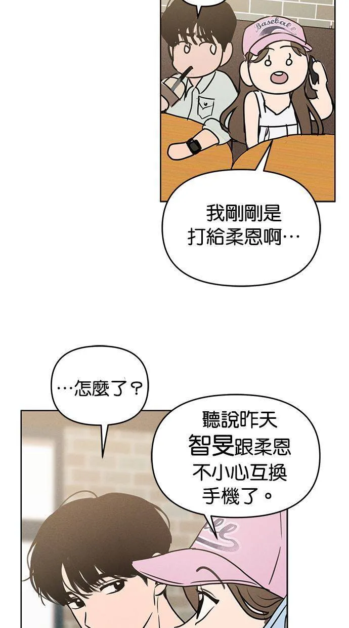 外传3 元智旻和张柔恩(3) 第30页