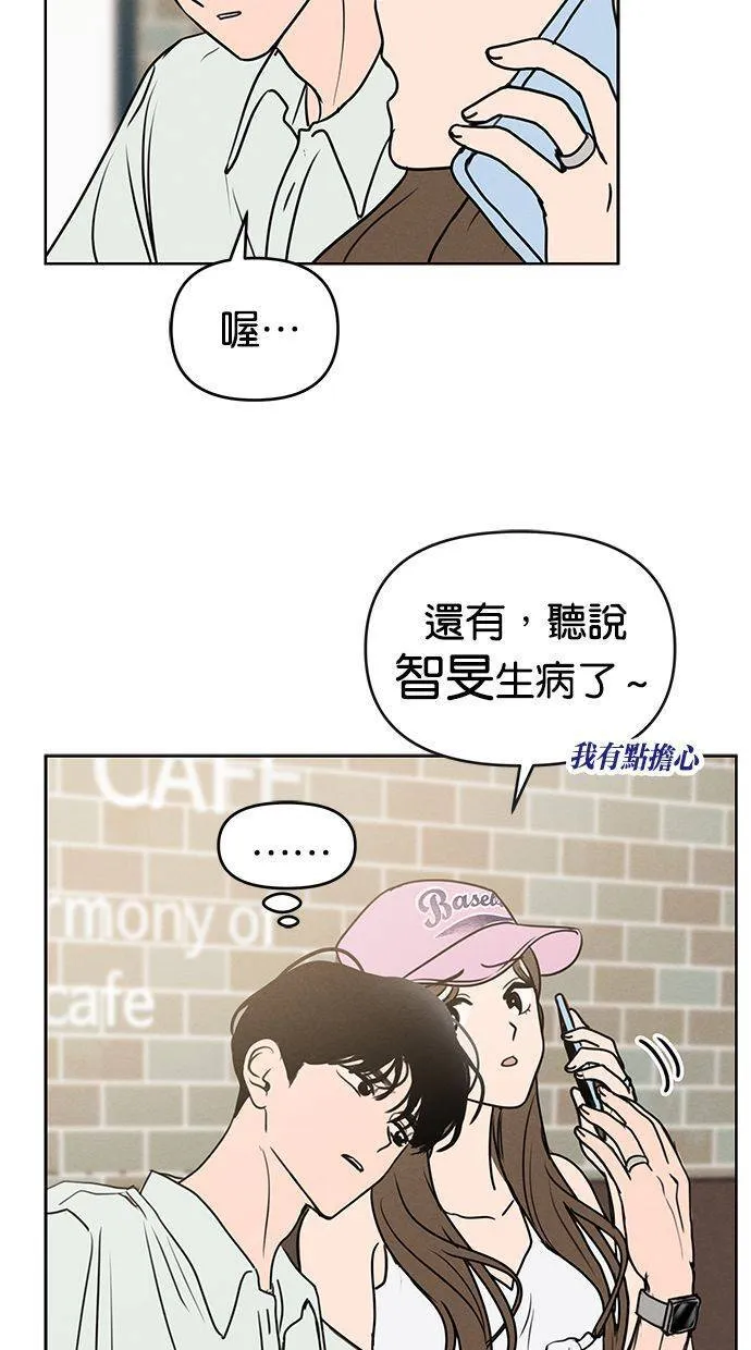 外传3 元智旻和张柔恩(3) 第31页