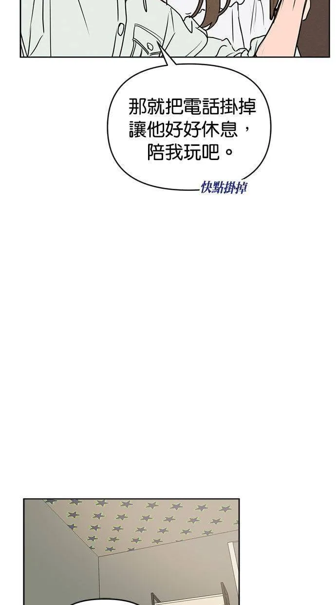 外传3 元智旻和张柔恩(3) 第32页