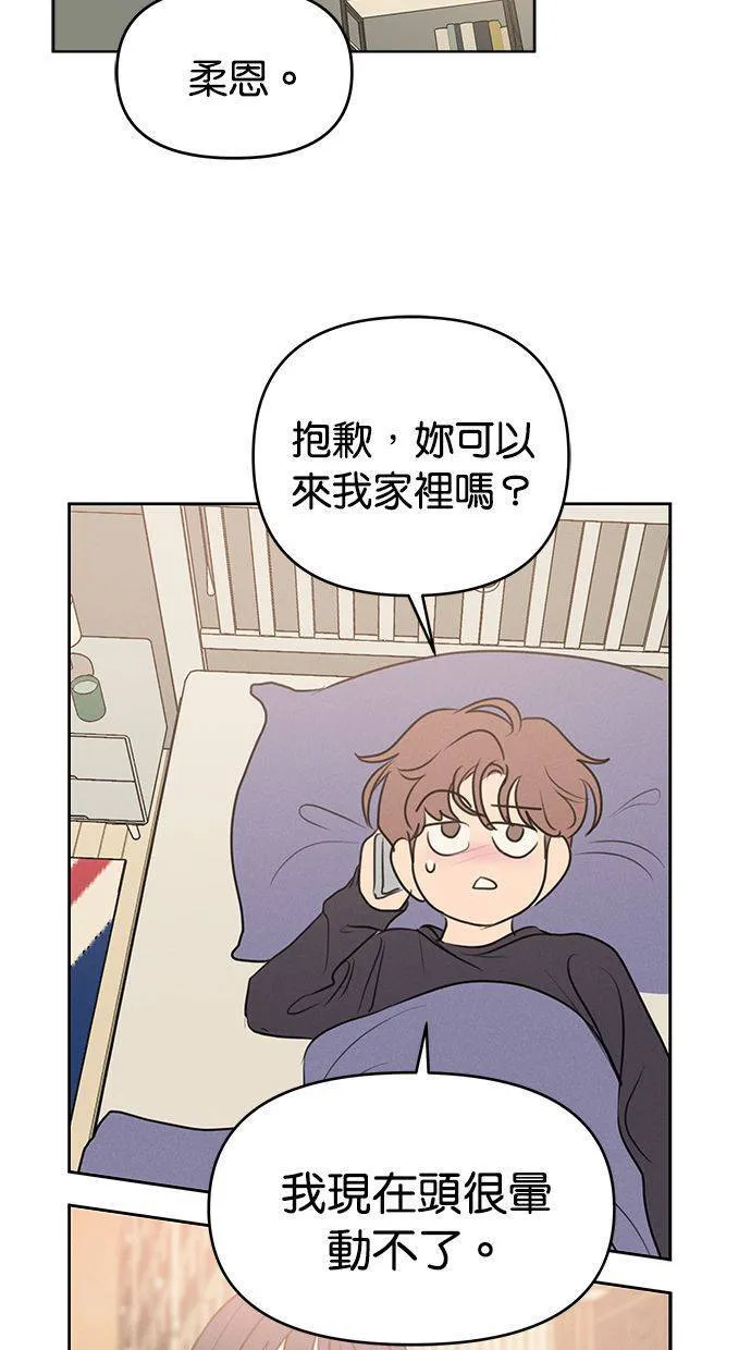 外传3 元智旻和张柔恩(3) 第33页