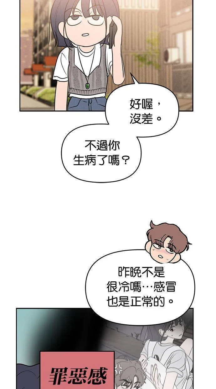外传3 元智旻和张柔恩(3) 第34页