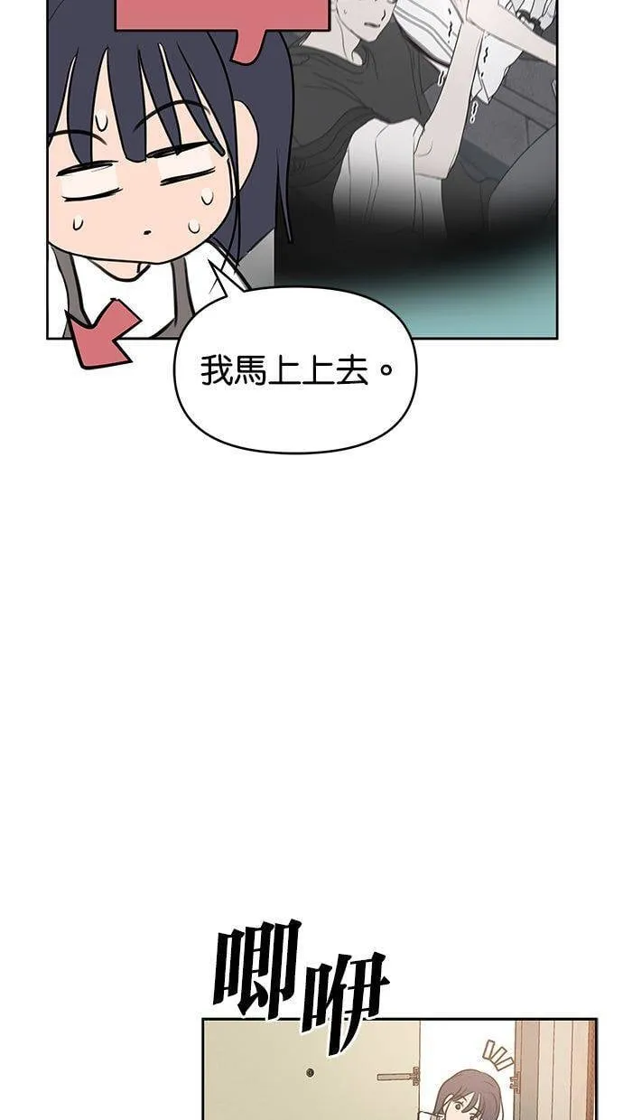 外传3 元智旻和张柔恩(3) 第35页