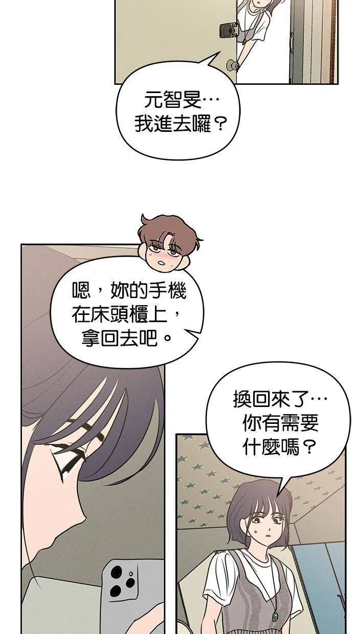 外传3 元智旻和张柔恩(3) 第36页
