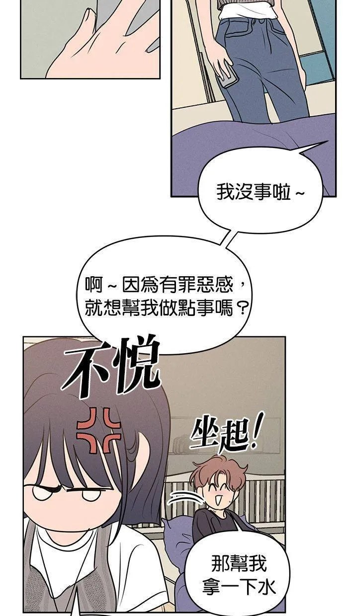 外传3 元智旻和张柔恩(3) 第37页