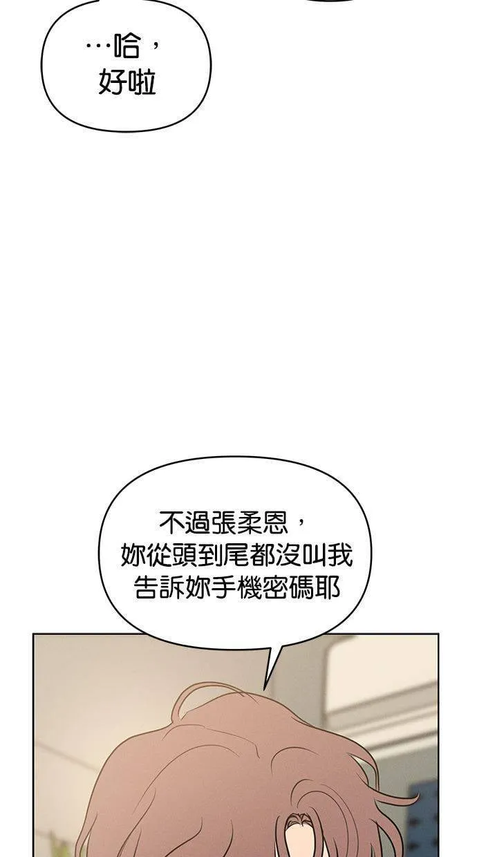 外传3 元智旻和张柔恩(3) 第38页