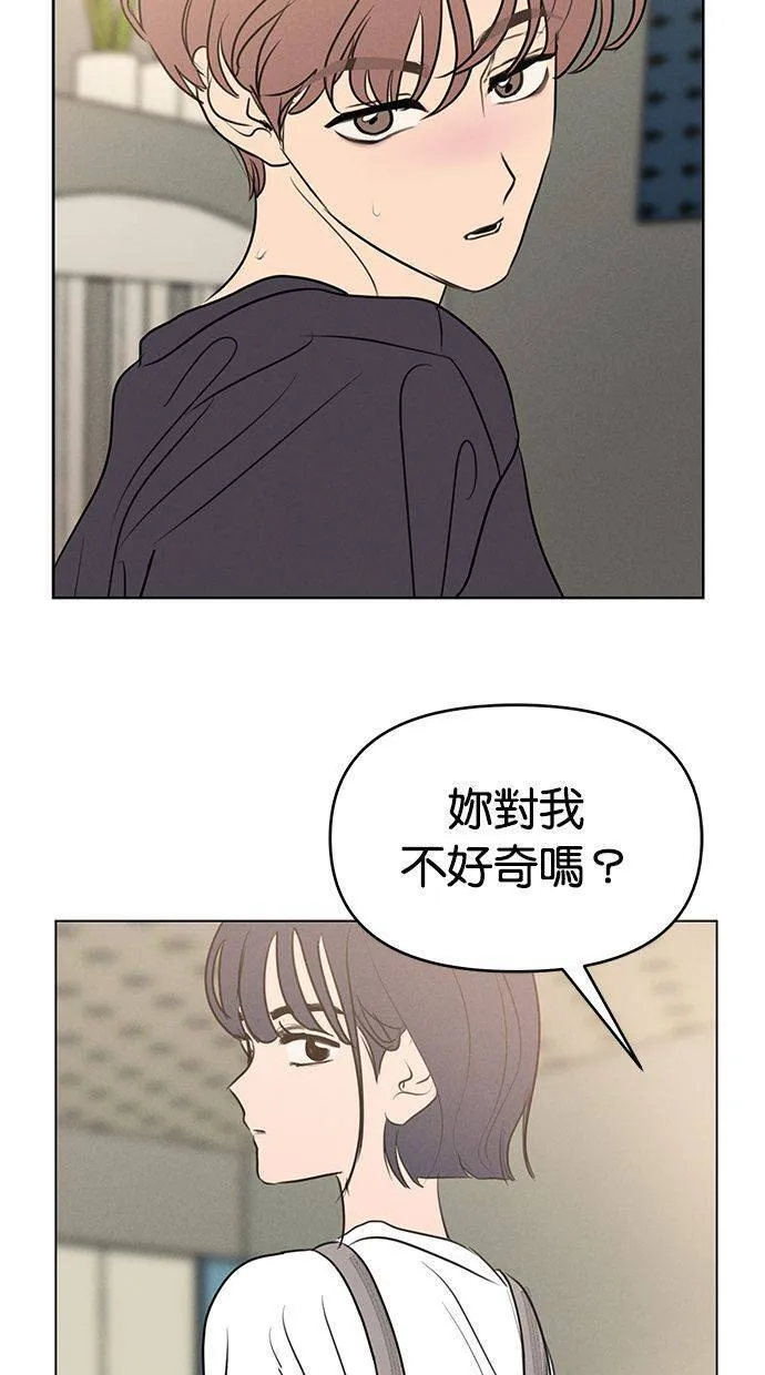 外传3 元智旻和张柔恩(3) 第39页