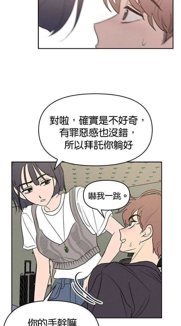 外传3 元智旻和张柔恩(3) 第41页