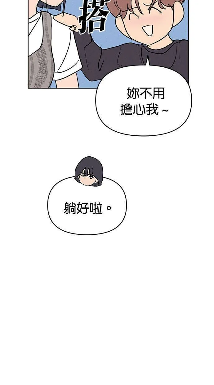 外传3 元智旻和张柔恩(3) 第43页