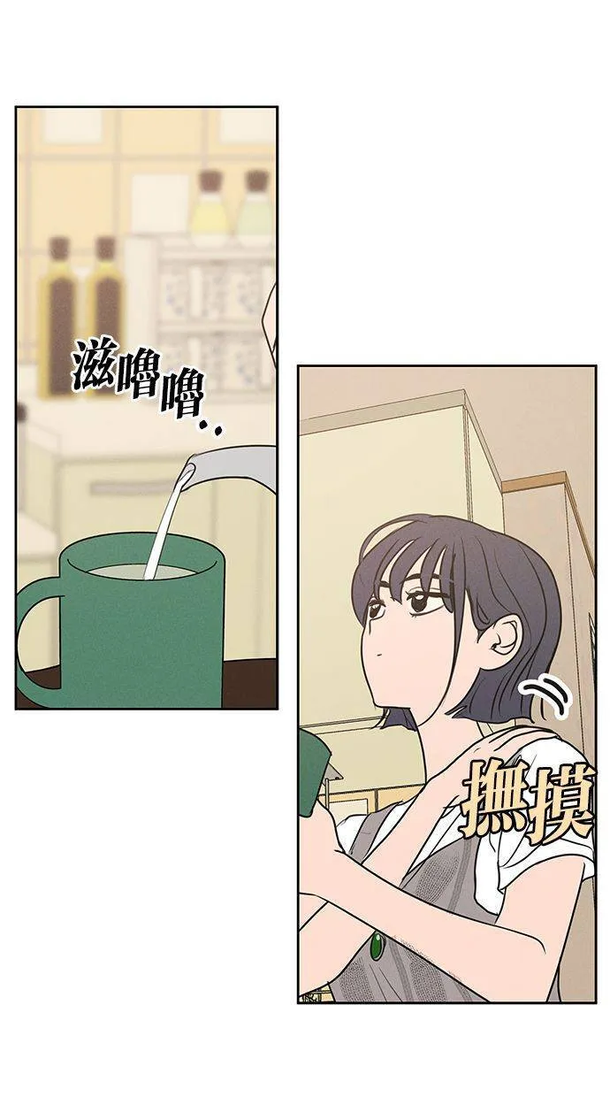外传3 元智旻和张柔恩(3) 第44页