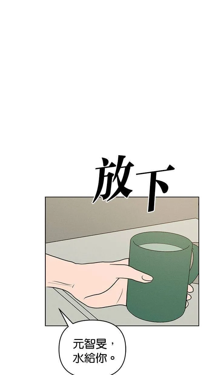 外传3 元智旻和张柔恩(3) 第45页