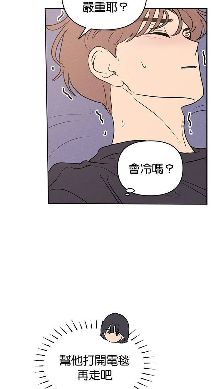 外传3 元智旻和张柔恩(3) 第47页