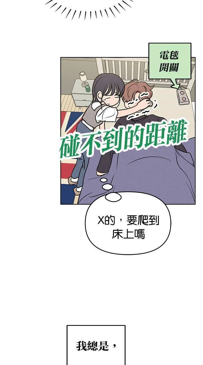 外传3 元智旻和张柔恩(3) 第48页
