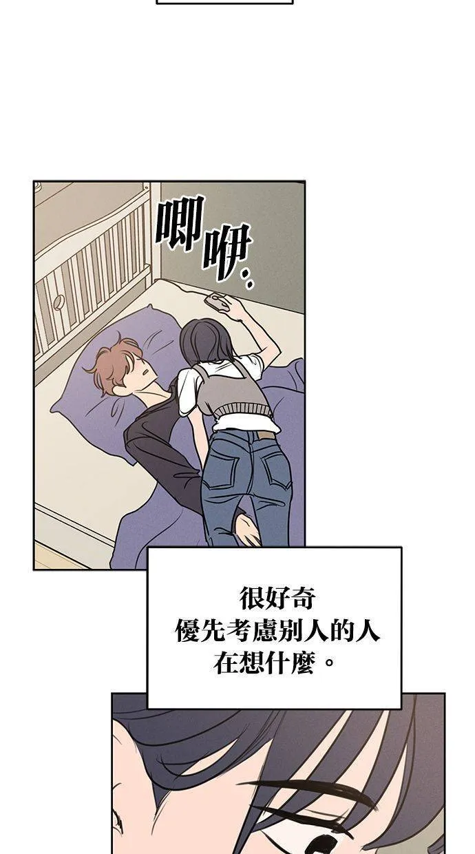 外传3 元智旻和张柔恩(3) 第49页