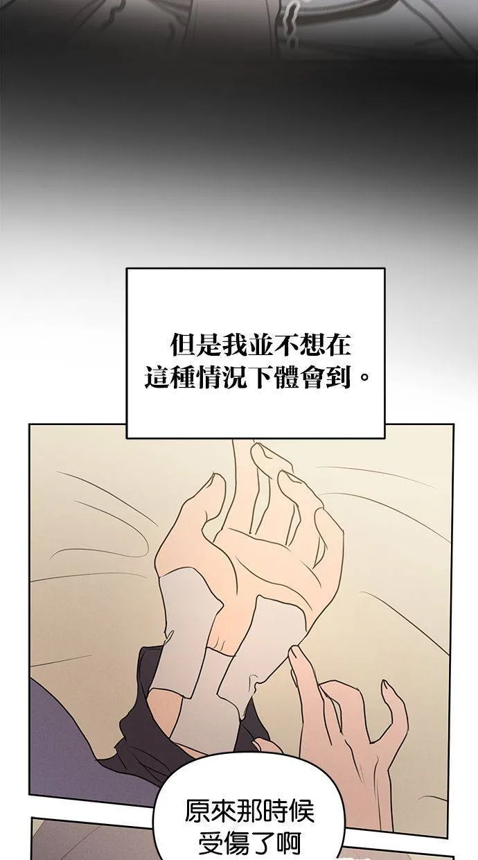 外传3 元智旻和张柔恩(3) 第52页