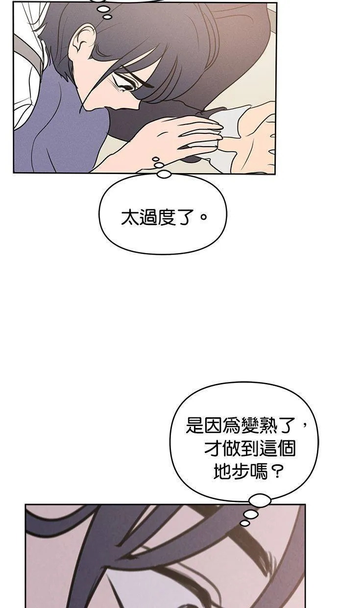 外传3 元智旻和张柔恩(3) 第54页