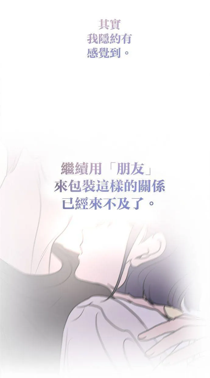 外传3 元智旻和张柔恩(3) 第60页