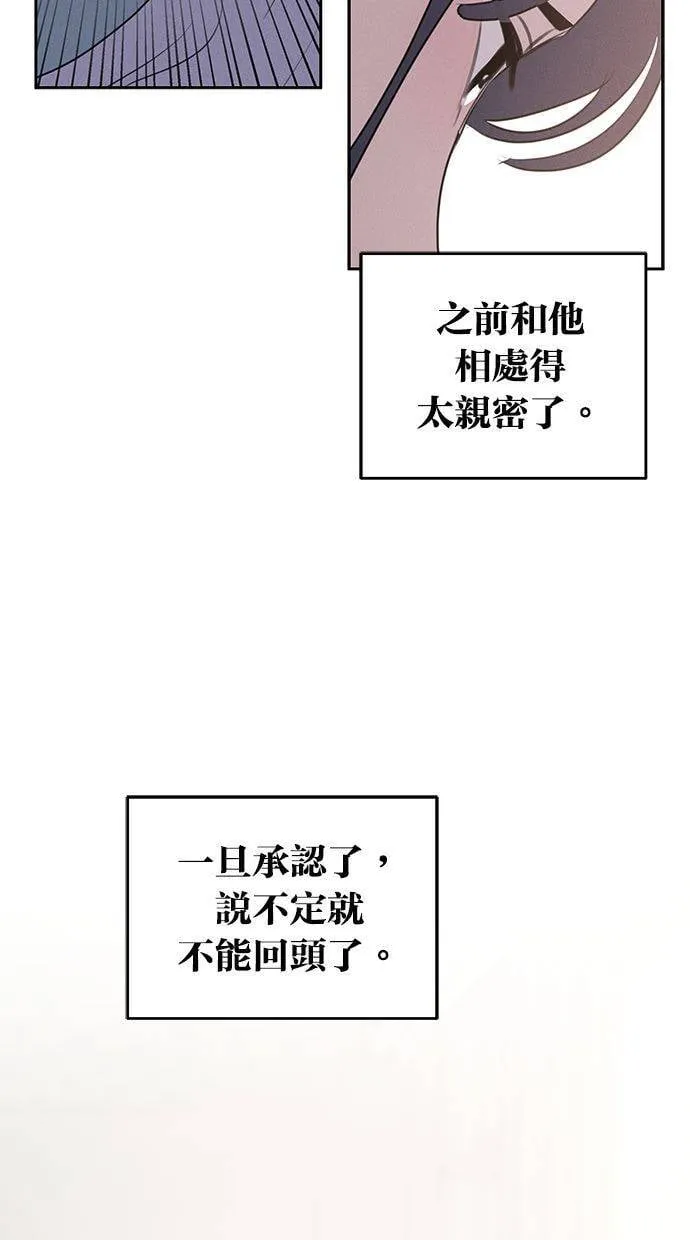 外传3 元智旻和张柔恩(3) 第62页