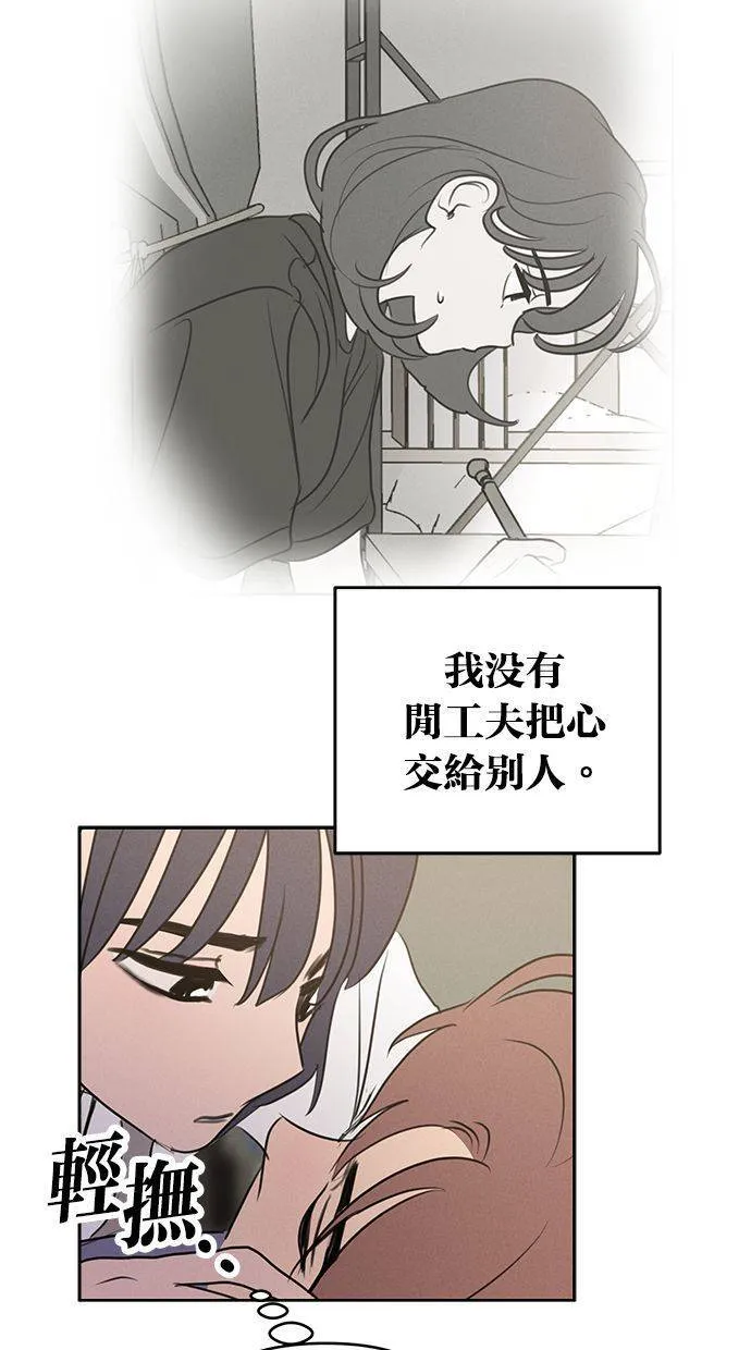 外传3 元智旻和张柔恩(3) 第64页