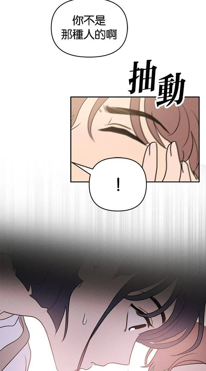外传3 元智旻和张柔恩(3) 第65页